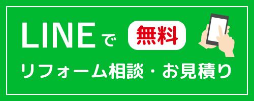 LINEでもお問い合わせ可能です