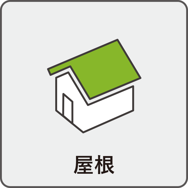 屋根施工事例