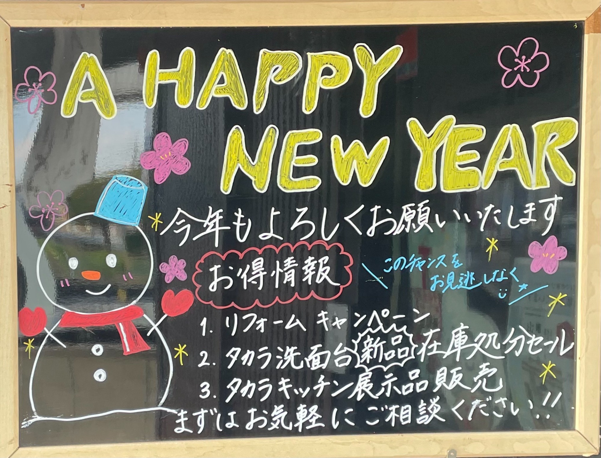 ハウスサポートイトウ建工