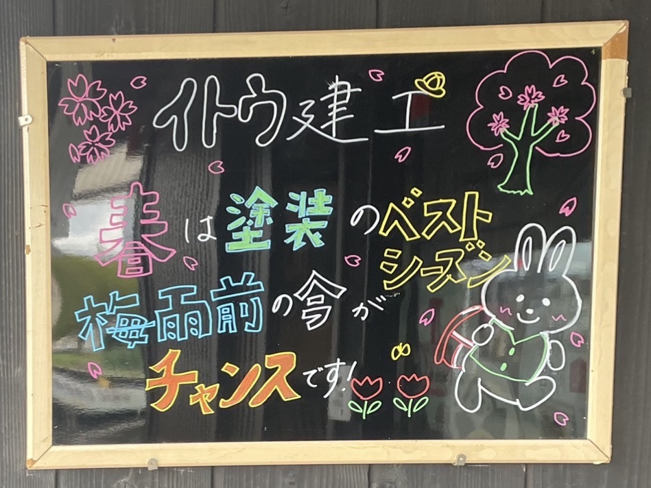 ハウスサポートイトウ建工